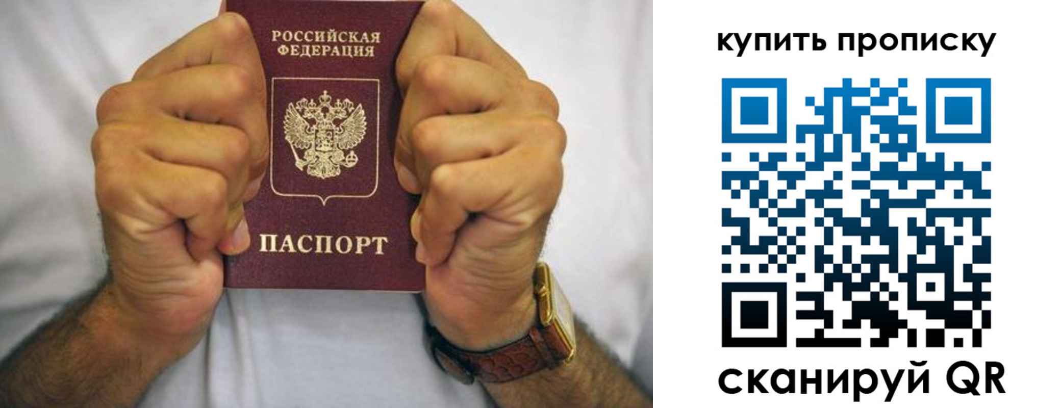 пропишу в квартире в Керчи