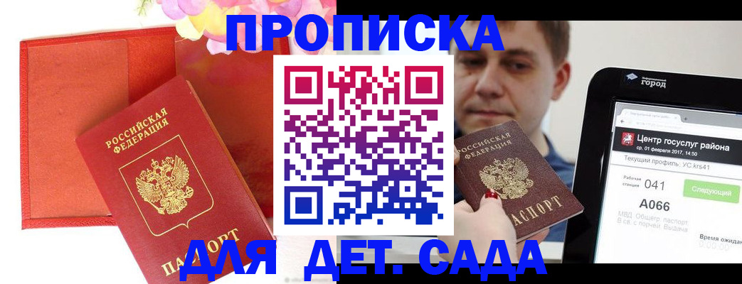 временная регистрация госуслуги в Керчи