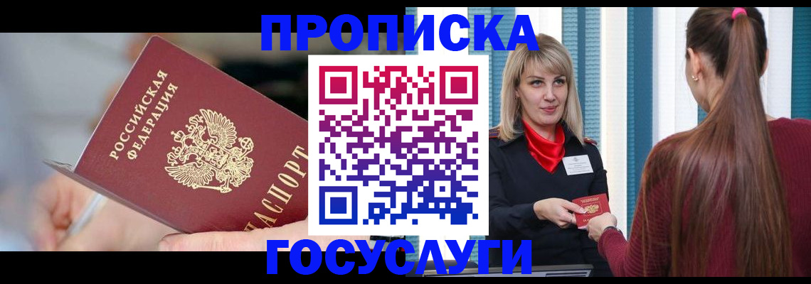 временная регистрация адрес в Керчи