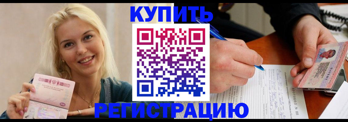 прописка в квартире в Керчи