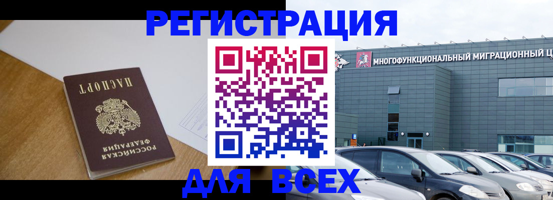временная регистрация 2025 в Керчи