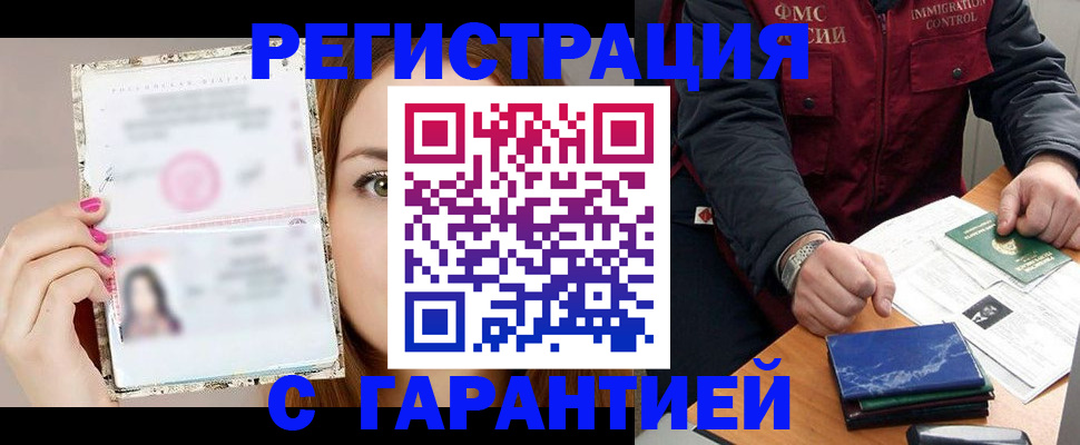 временная регистрация в квартире в Керчи