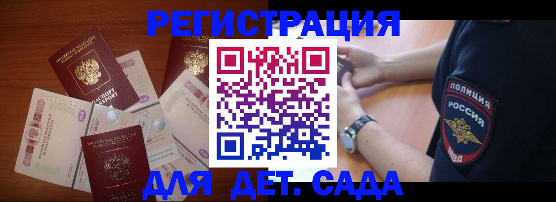 прописка для кредита в Керчи