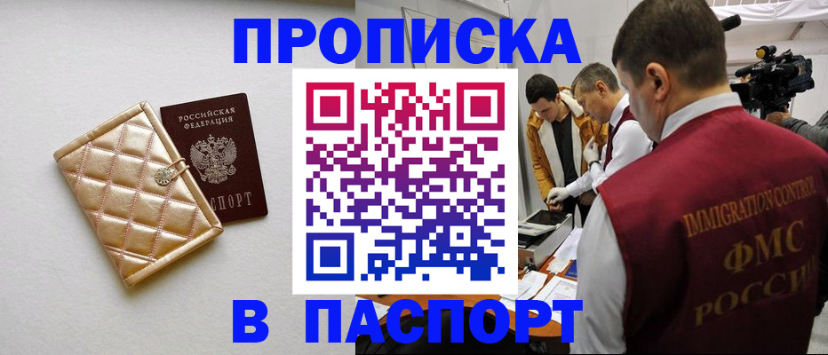 временная регистрация законно в Керчи