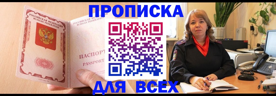 временная регистрация поиск в Керчи