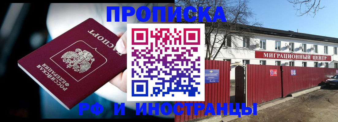 прописка гарантия в Керчи