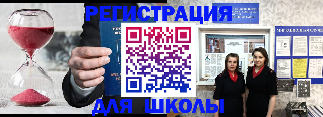 прописка для военкомата в Керчи